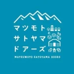 マツモトサトヤマドアーズ〜子育てファミリーに優しい宿〜